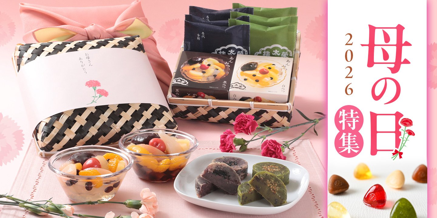 母の日特集2026