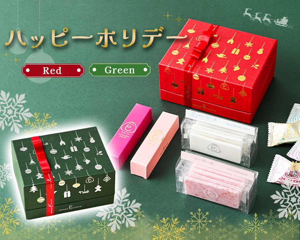 クリスマスBOX