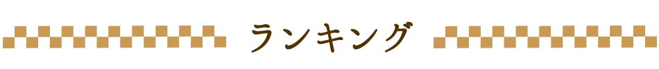 タイトル メイン